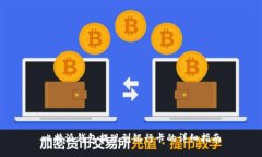 比特派钱包提现到银行卡