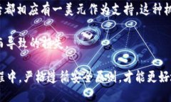 查询 USDT 钱包地址的步骤