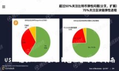 USDT兑换TRX的最佳钱包推荐