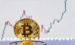 : 比特派钱包提现指南：如