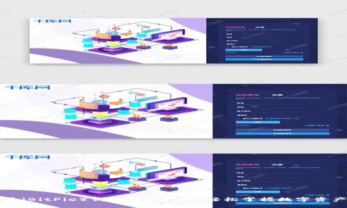 比特派（BitPie）钱包登陆指南：轻松掌握数字资产管理