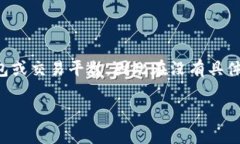 由于你提到的“b特派”可