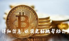看起来你可能在询问关于